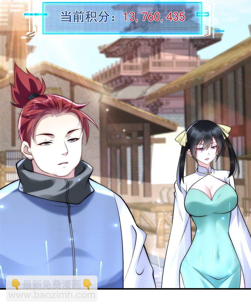 83 以妖治妖-第83话