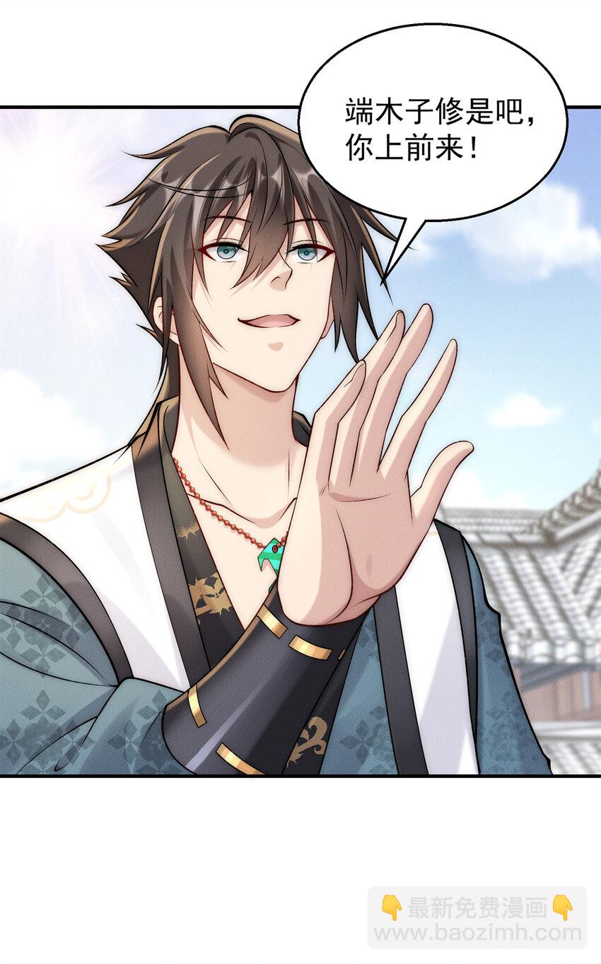 87 金镶万彩玉环珠-第87话