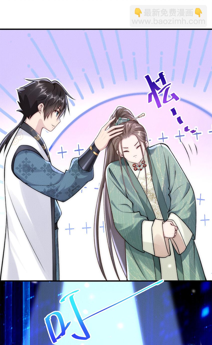 87 金镶万彩玉环珠-第87话