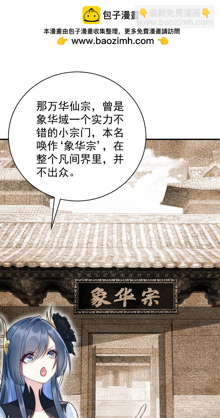 87 金镶万彩玉环珠-第87话