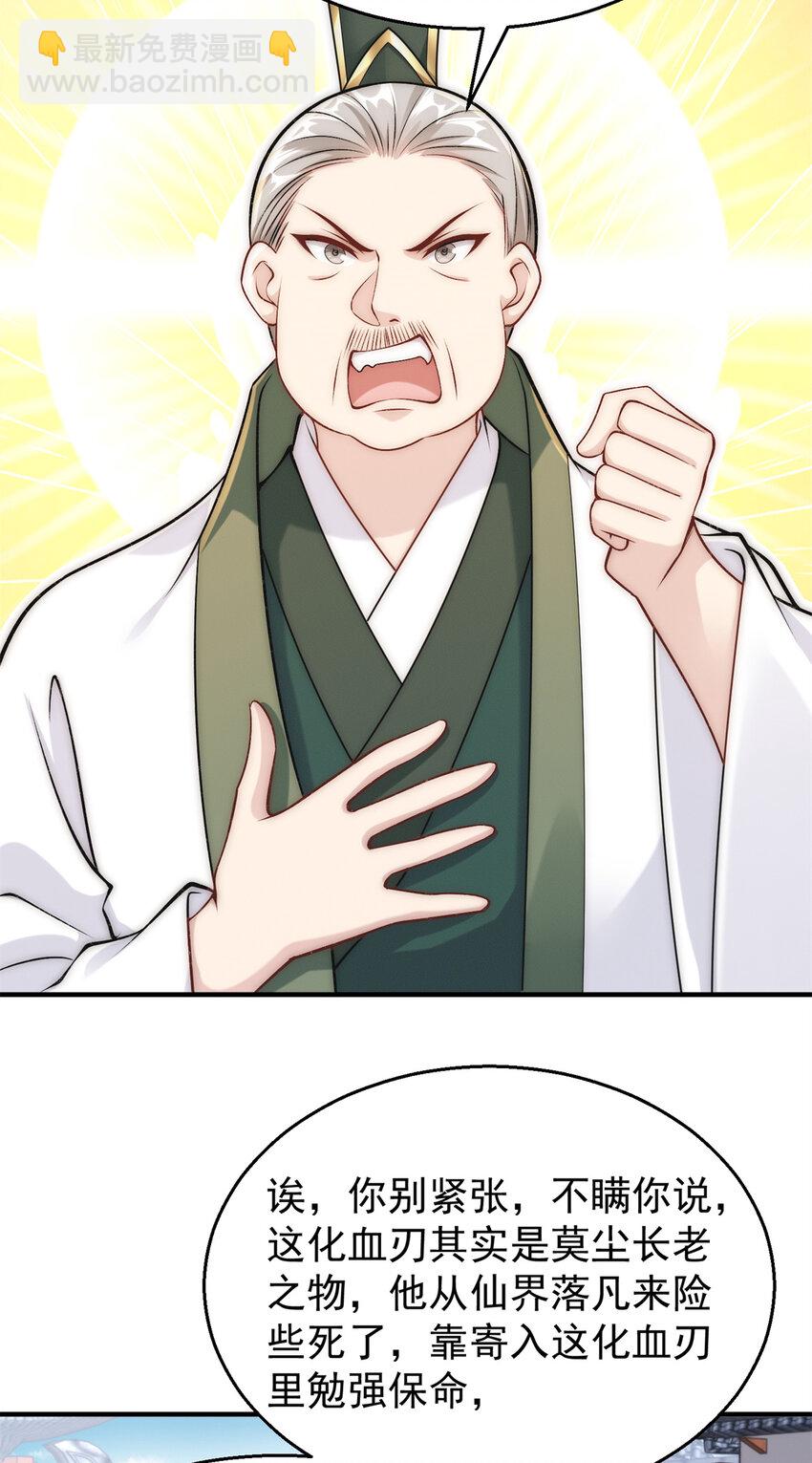 87 金镶万彩玉环珠-第87话