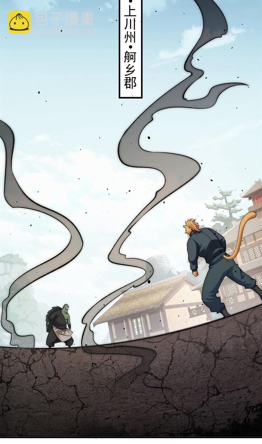 87 金镶万彩玉环珠-第87话