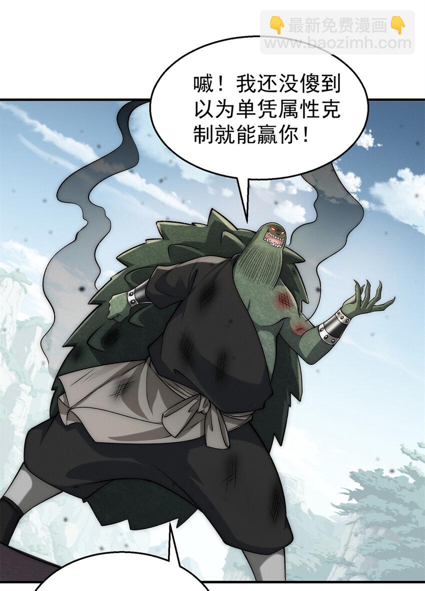 87 金镶万彩玉环珠-第87话