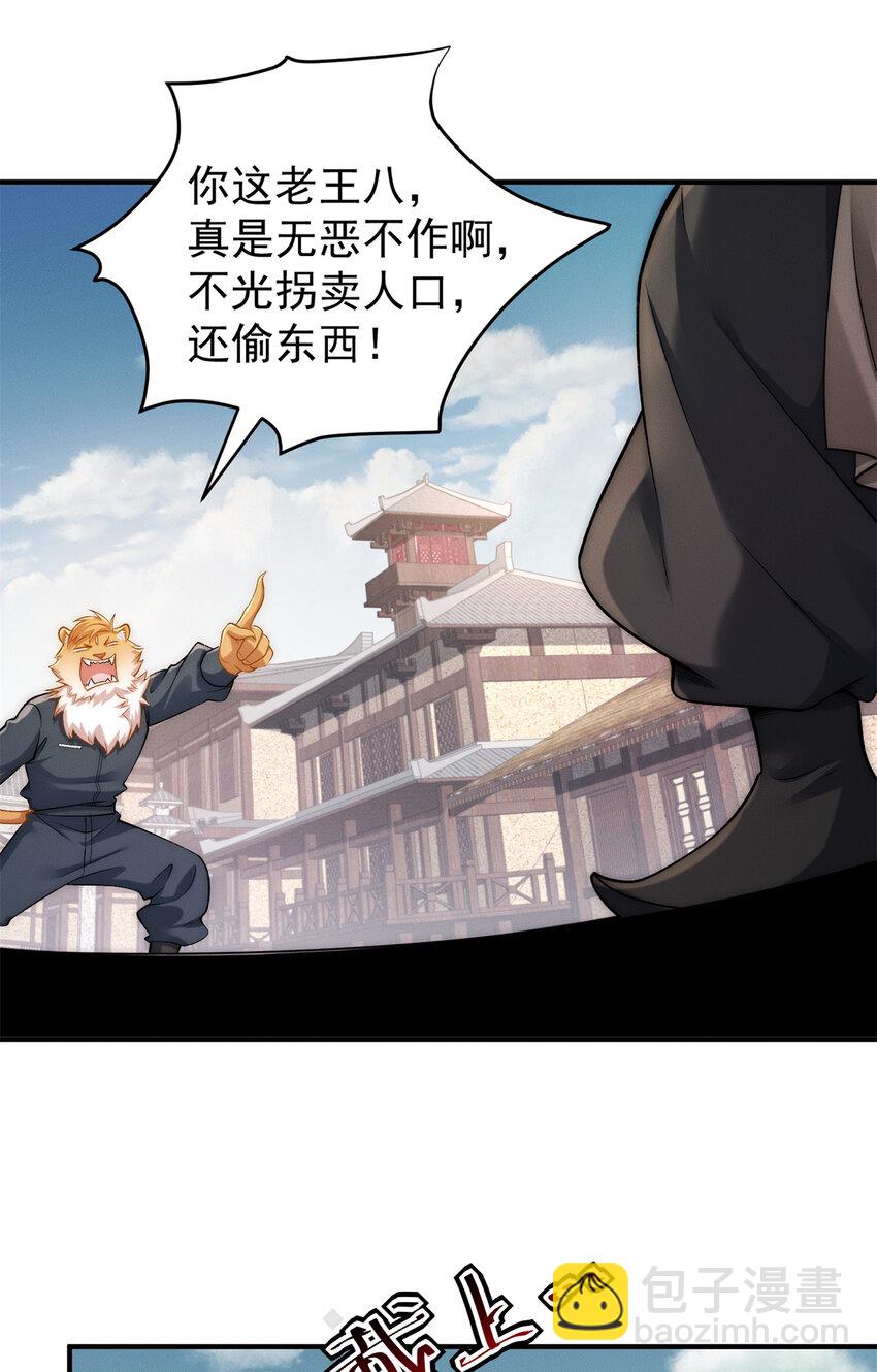 87 金镶万彩玉环珠-第87话