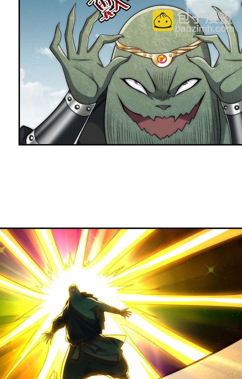 87 金镶万彩玉环珠-第87话