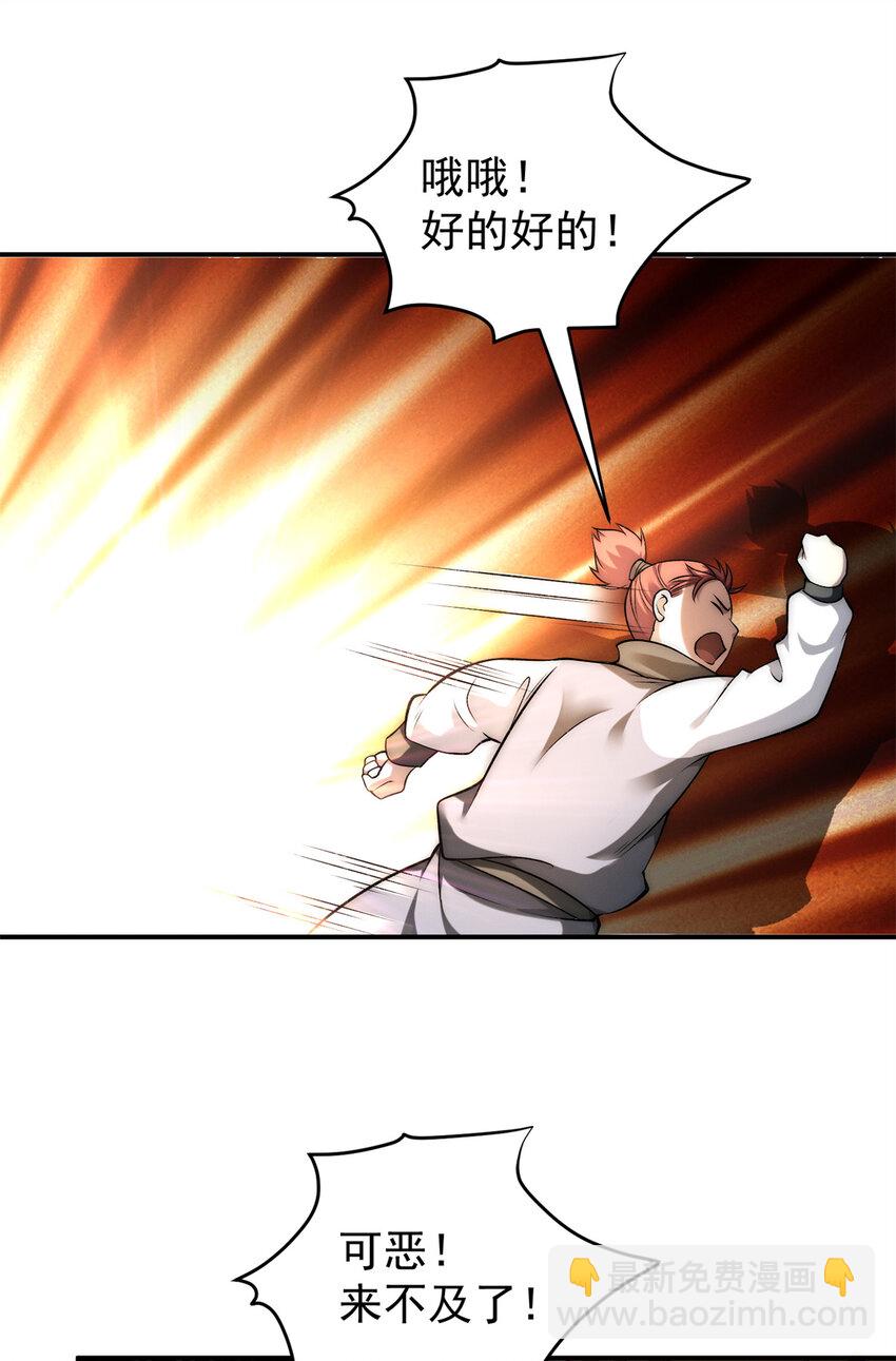 87 金镶万彩玉环珠-第87话