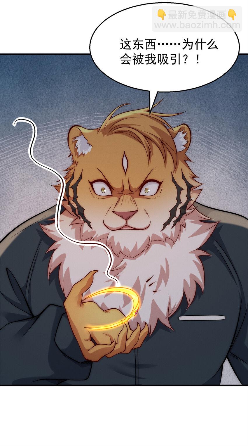 87 金镶万彩玉环珠-第87话