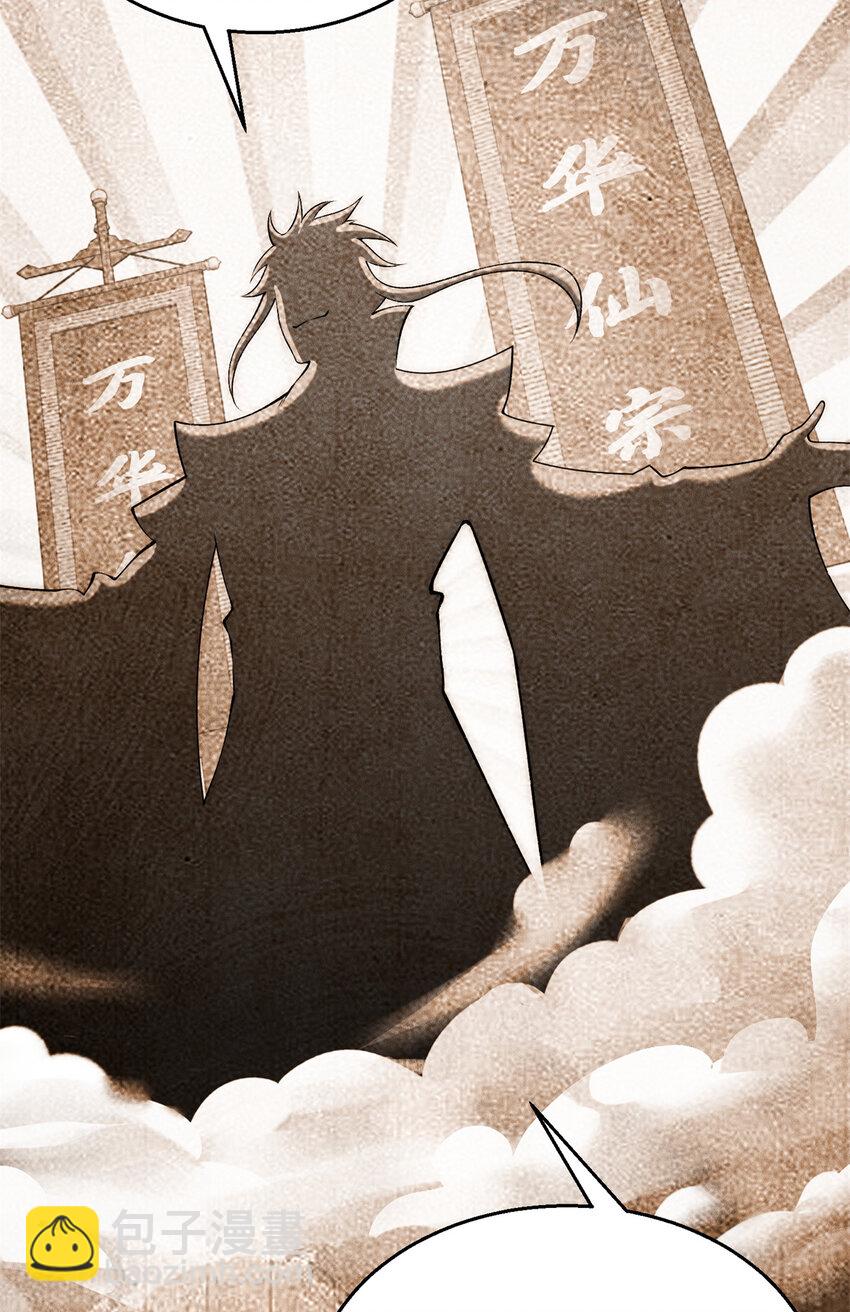 87 金镶万彩玉环珠-第87话