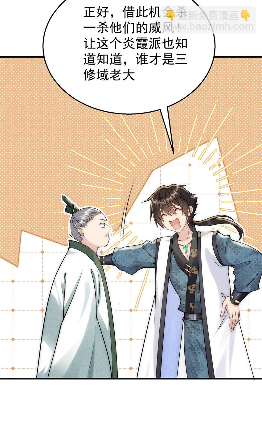 87 金镶万彩玉环珠-第87话