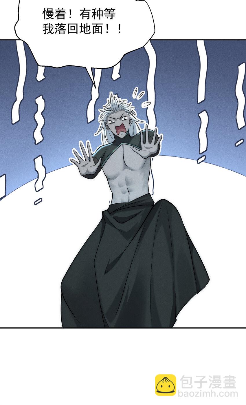 89 权力真空(1/2)-第89话