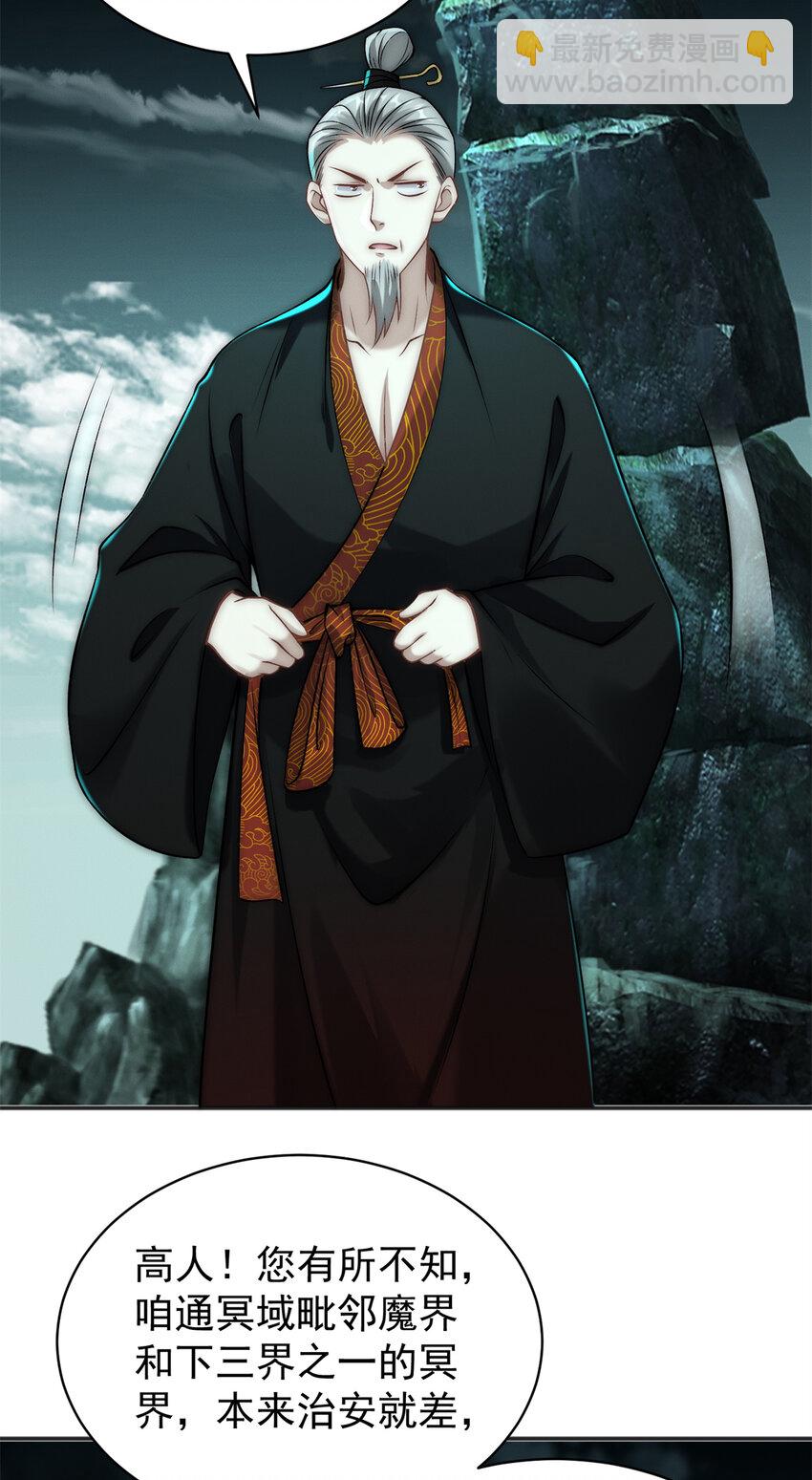 89 权力真空(1/2)-第89话