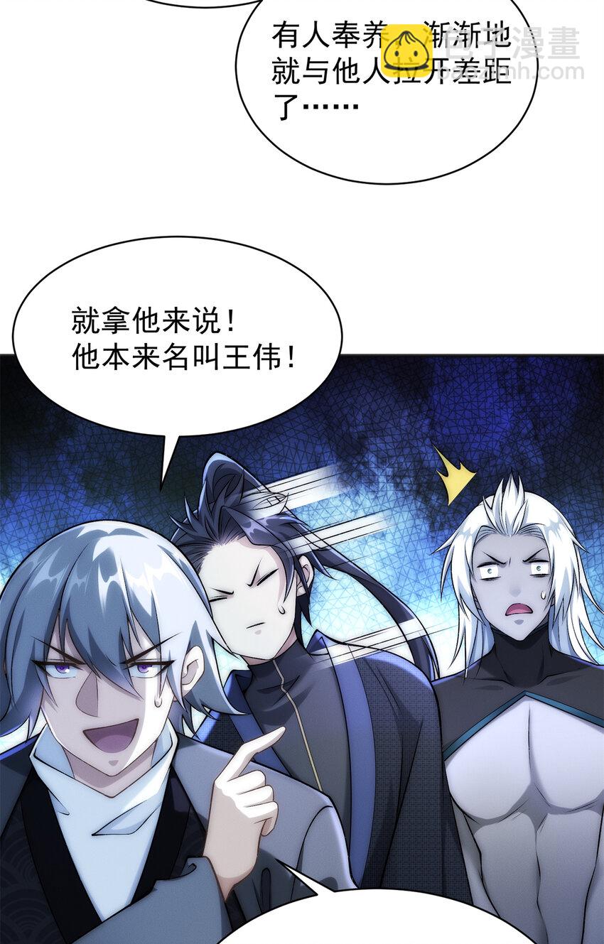 89 权力真空(1/2)-第89话