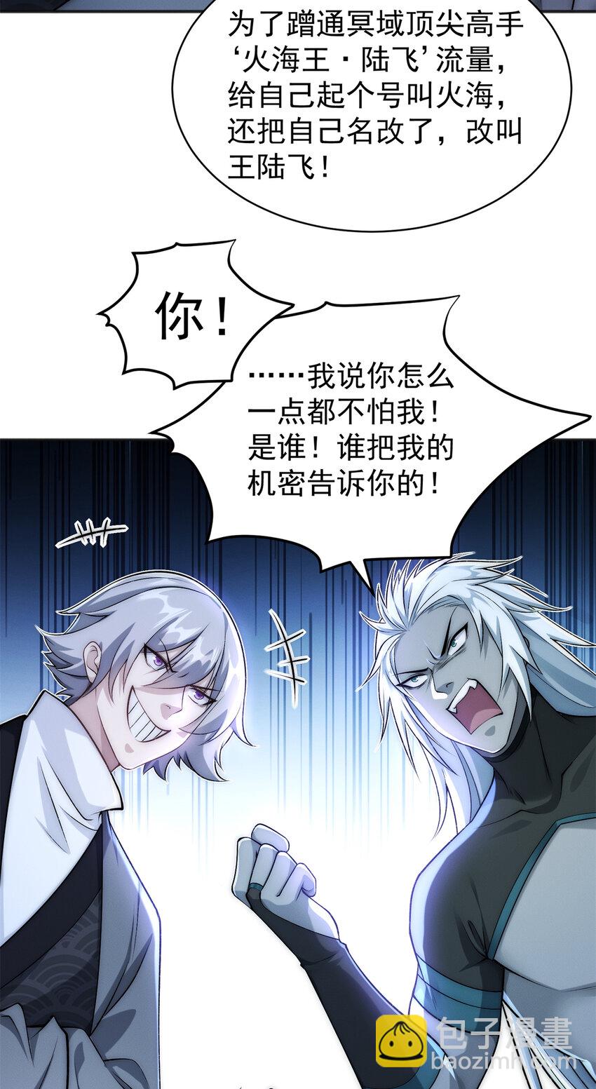 89 权力真空(1/2)-第89话