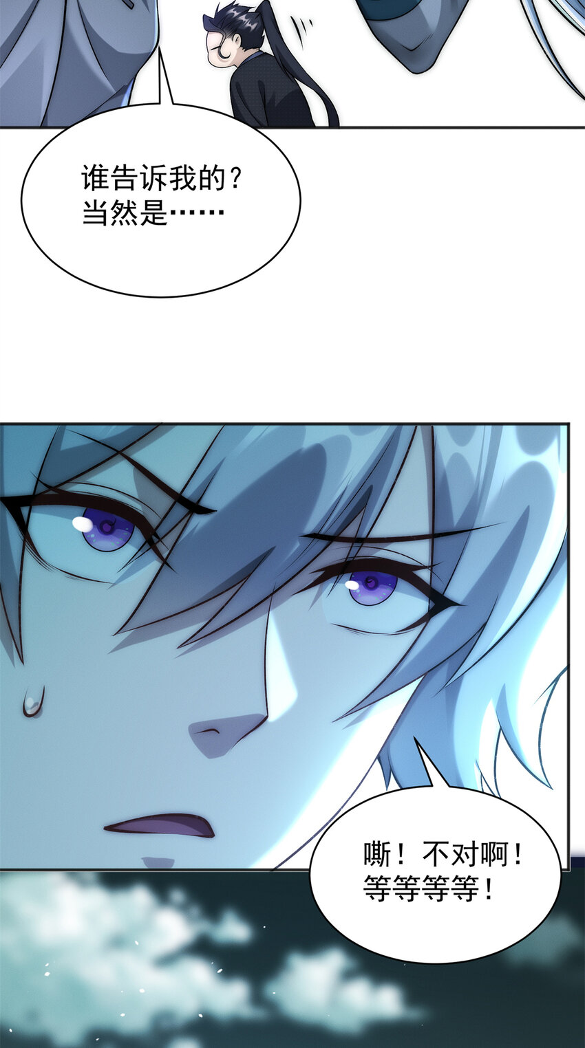 89 权力真空(1/2)-第89话