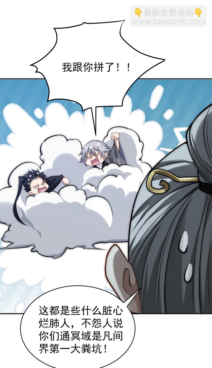 89 权力真空(1/2)-第89话