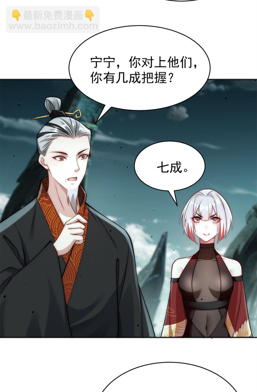 89 权力真空(1/2)-第89话