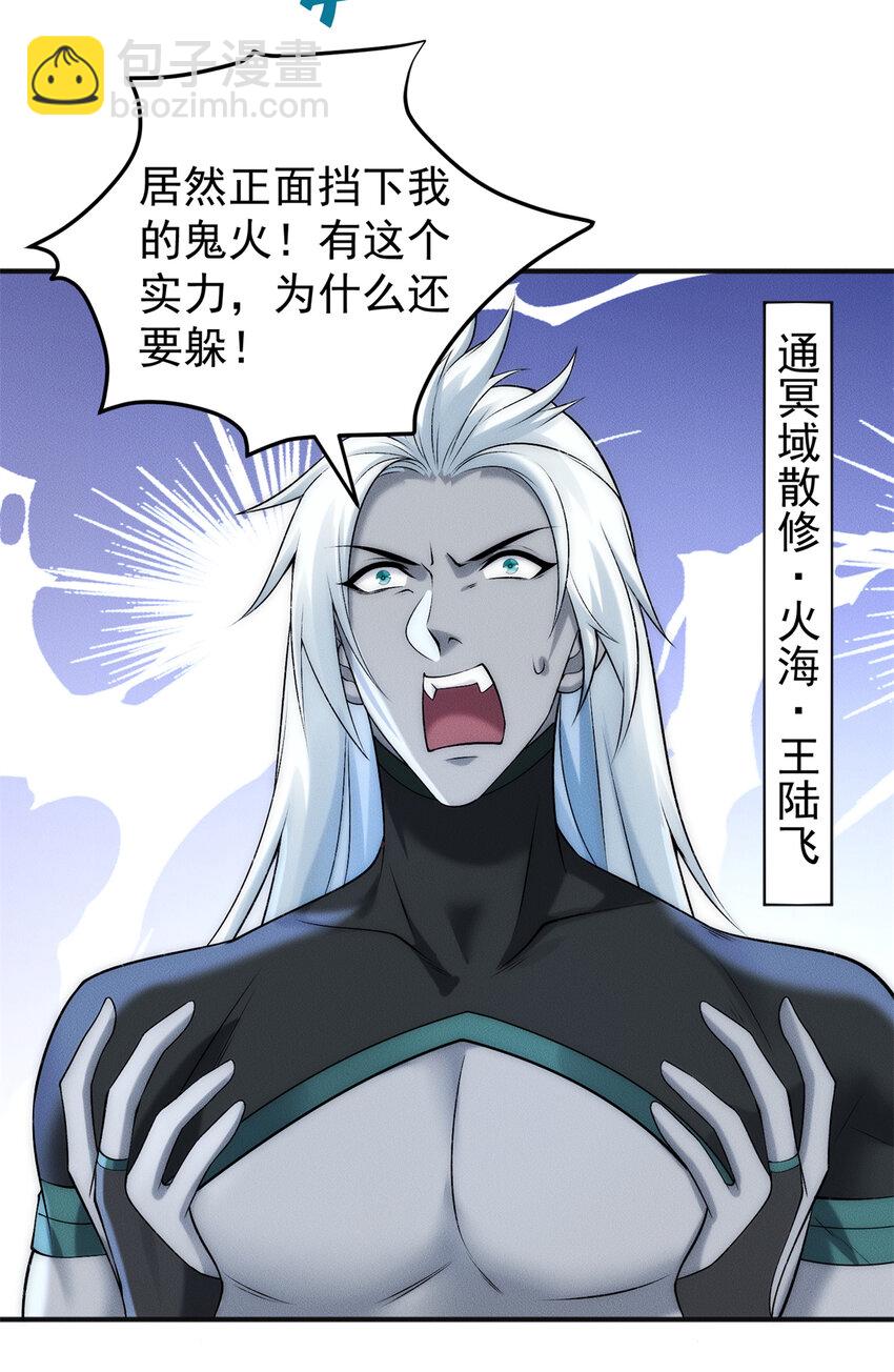 89 权力真空(1/2)-第89话