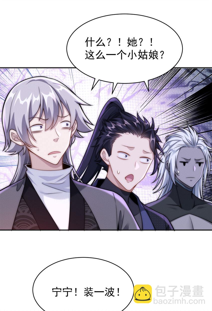 89 权力真空(1/2)-第89话