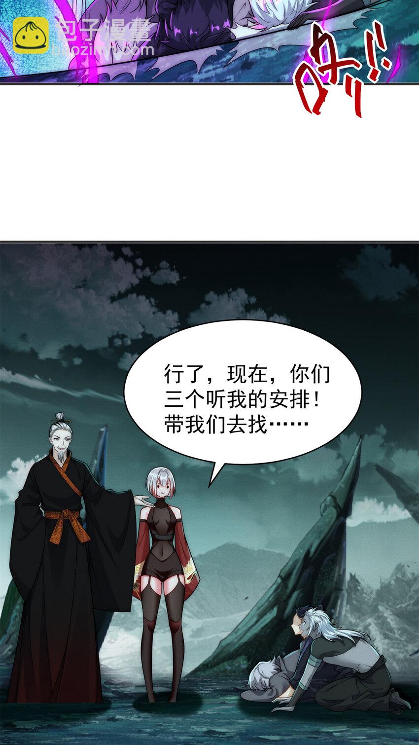 89 权力真空(1/2)-第89话