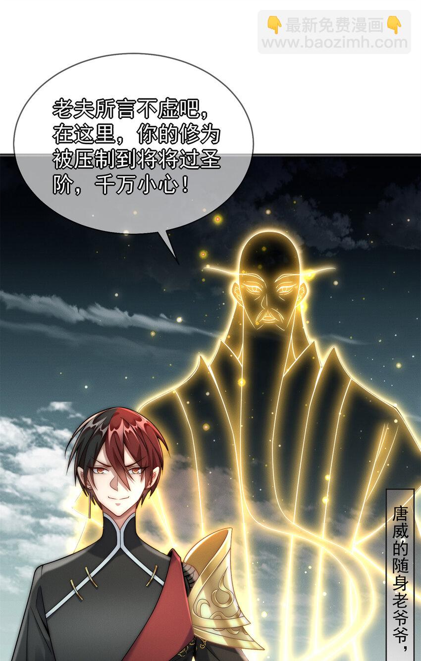 89 权力真空(1/2)-第89话