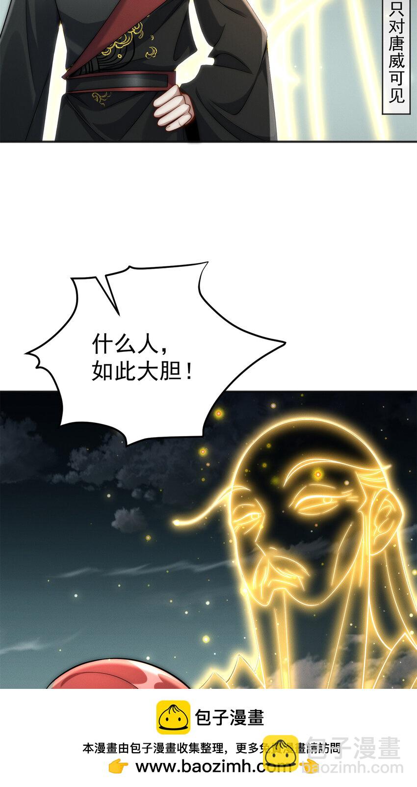 89 权力真空(1/2)-第89话