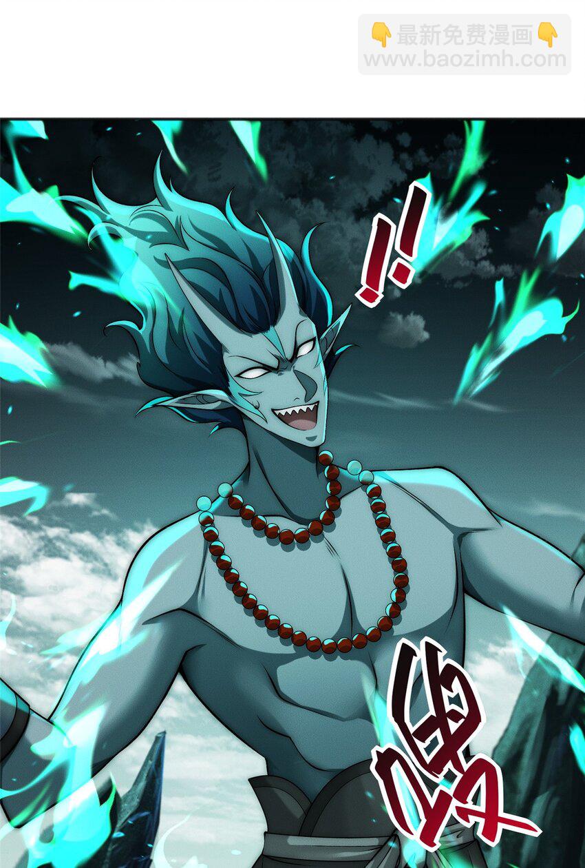 91 通冥域第一-第91话