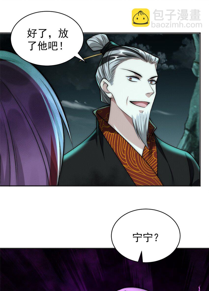 91 通冥域第一-第91话