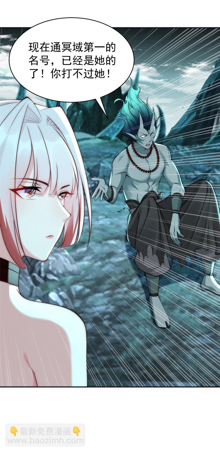 91 通冥域第一-第91话