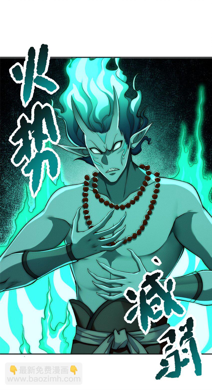 91 通冥域第一-第91话