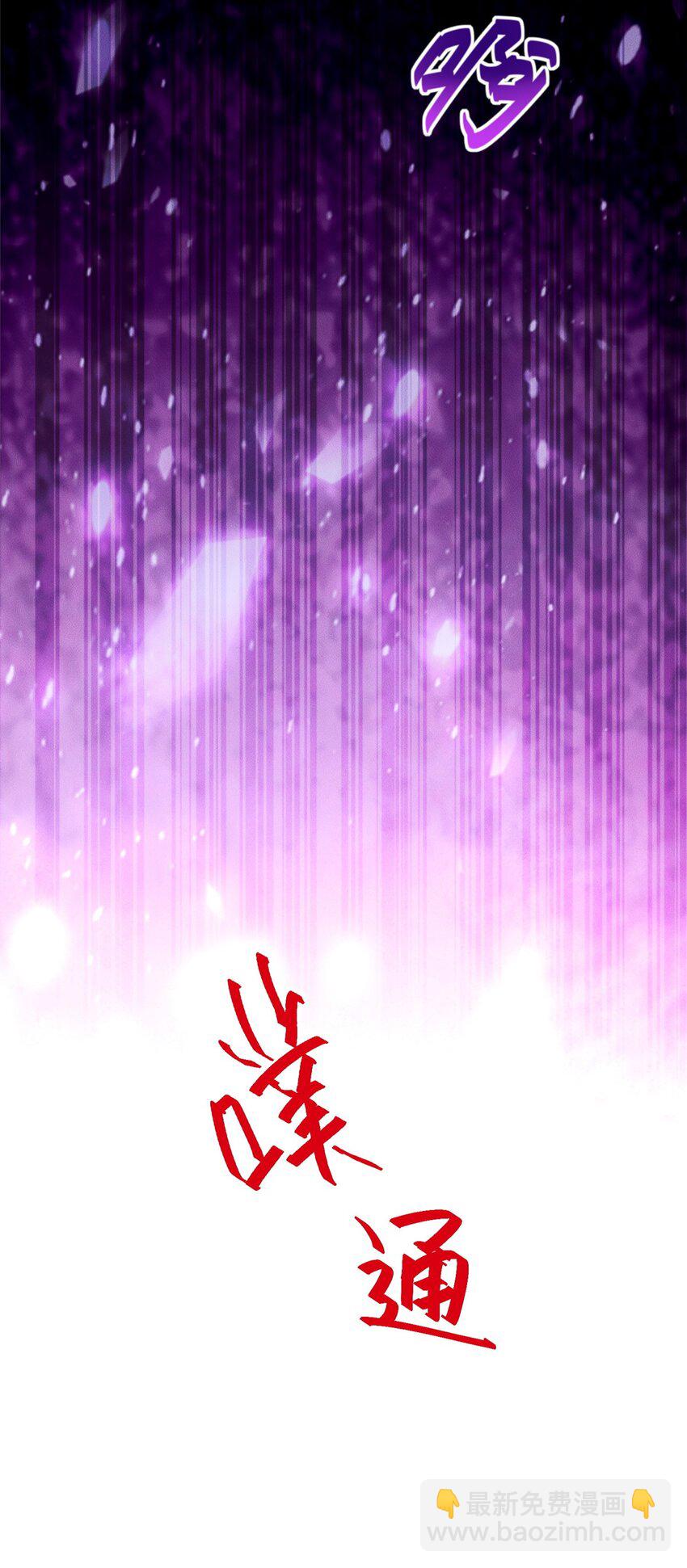 91 通冥域第一-第91话