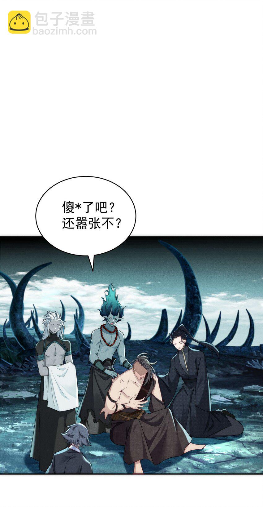 91 通冥域第一-第91话