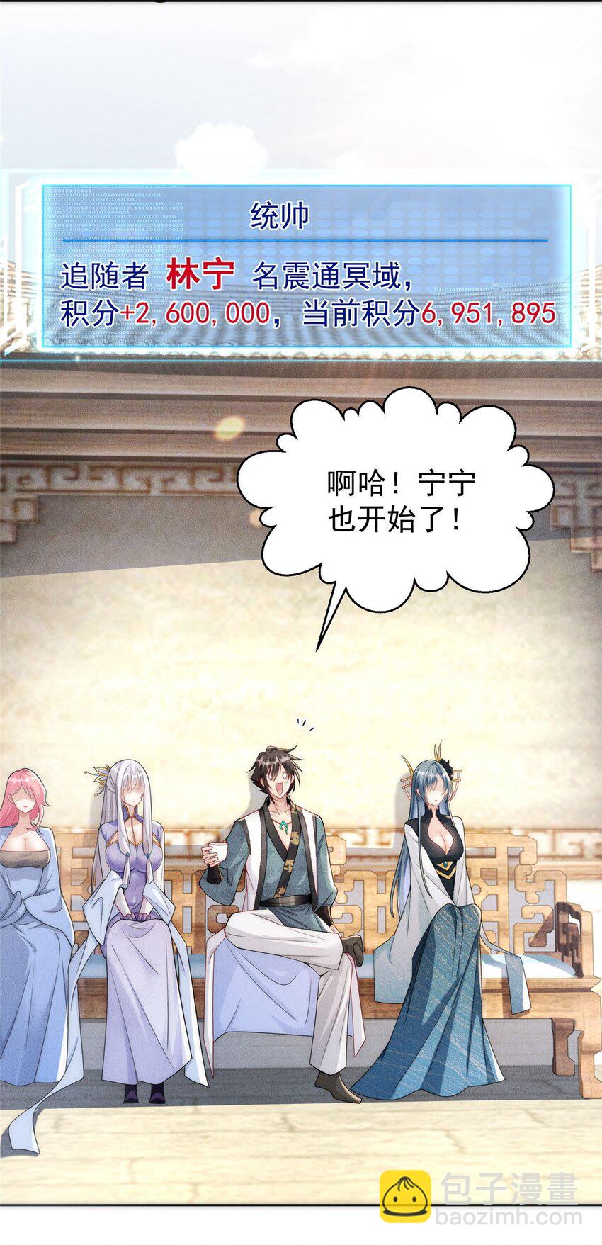 91 通冥域第一-第91话