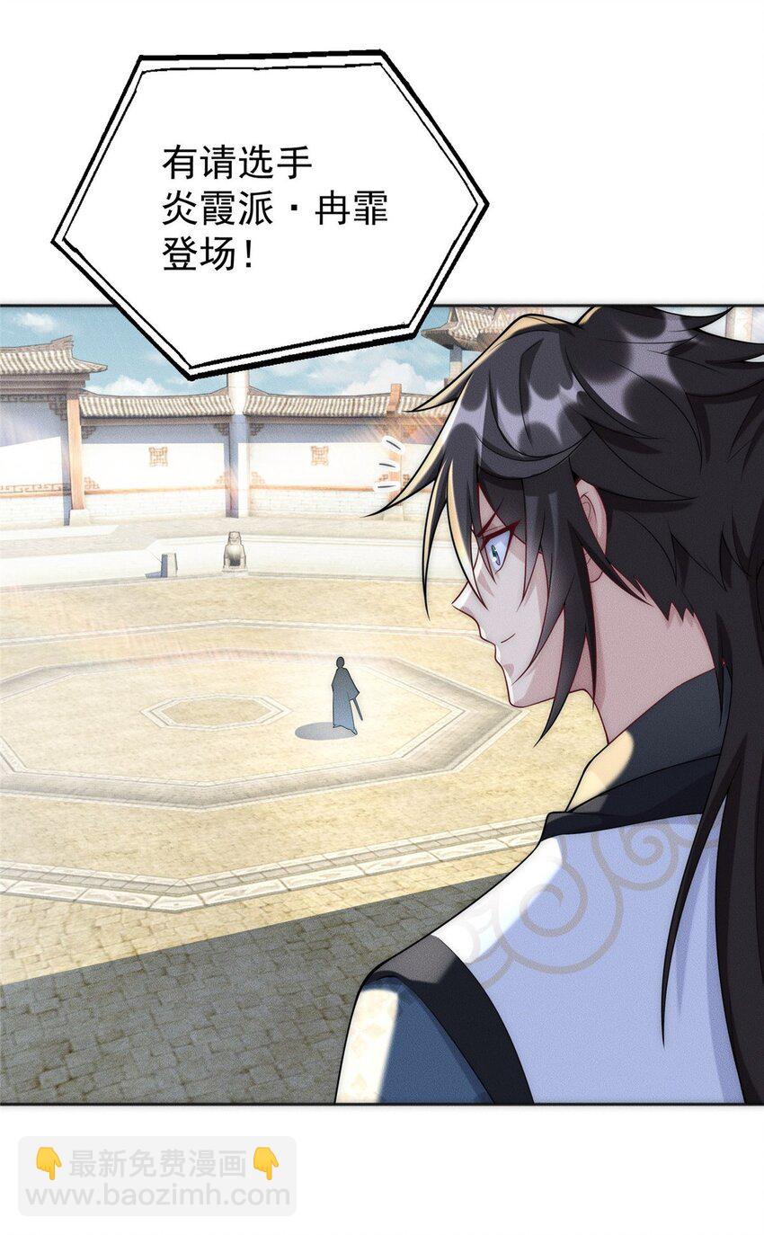 91 通冥域第一-第91话