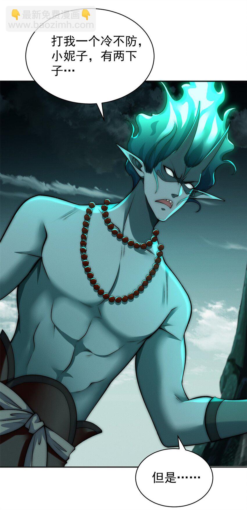 91 通冥域第一-第91话