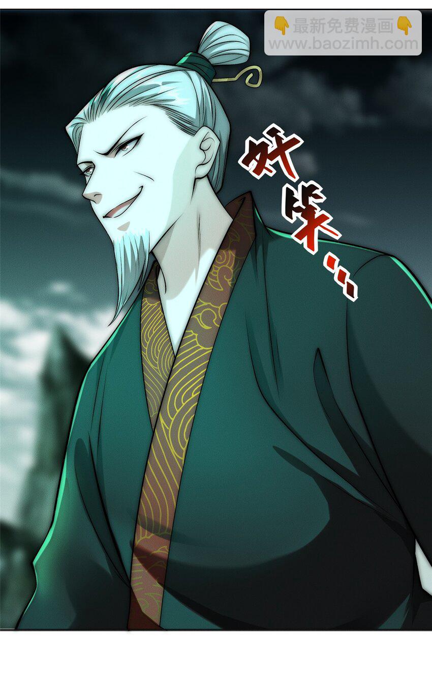 91 通冥域第一-第91话