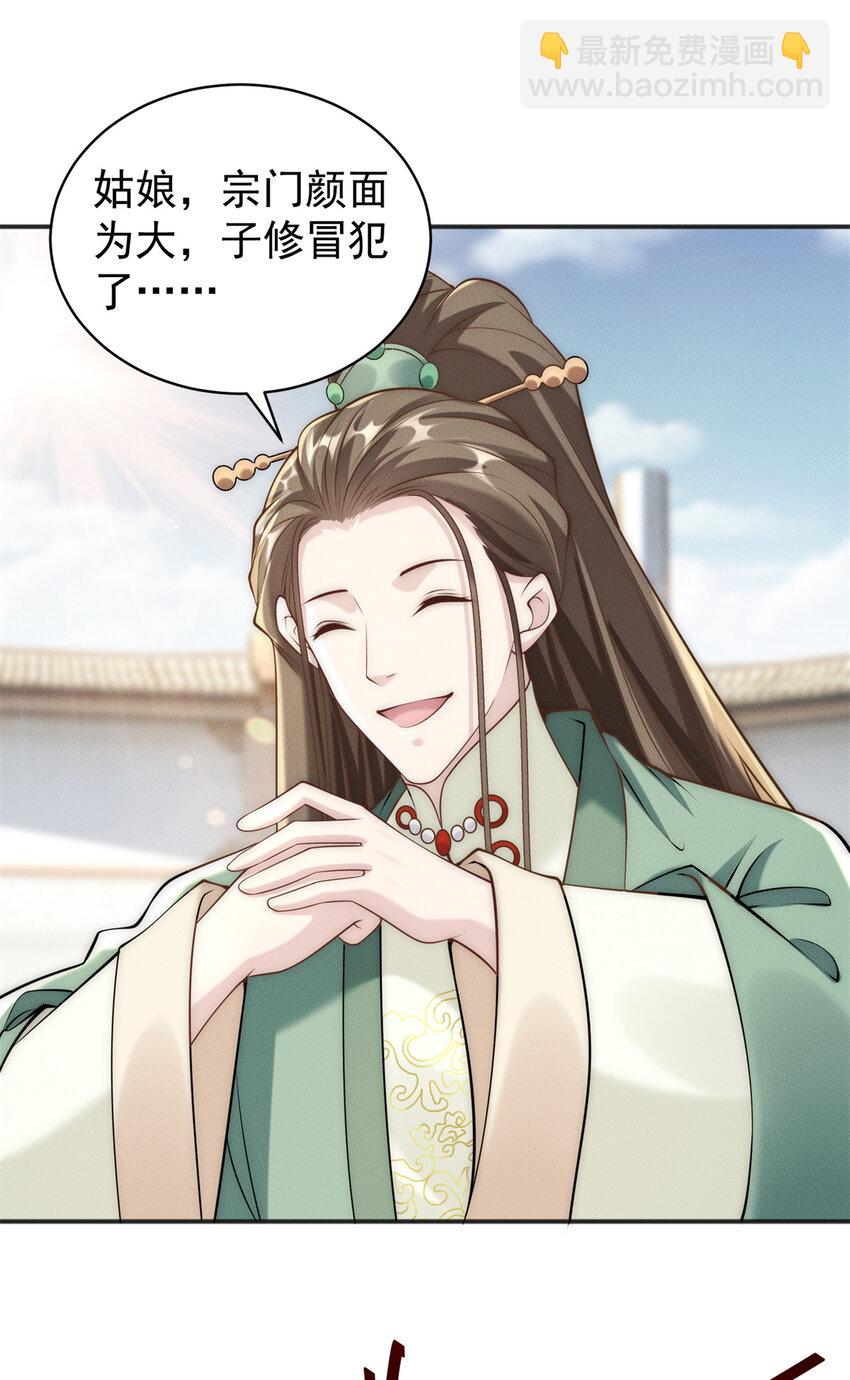 93 隐约有醋味-第93话