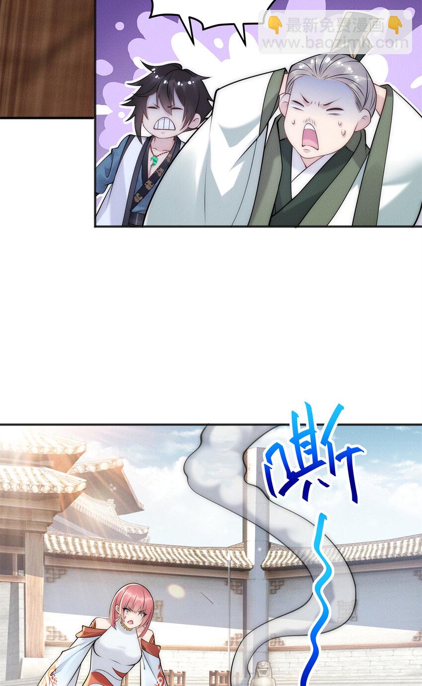 93 隐约有醋味-第93话