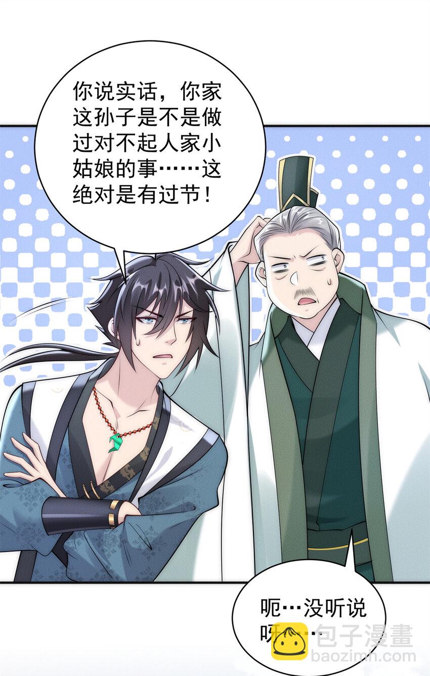 93 隐约有醋味-第93话