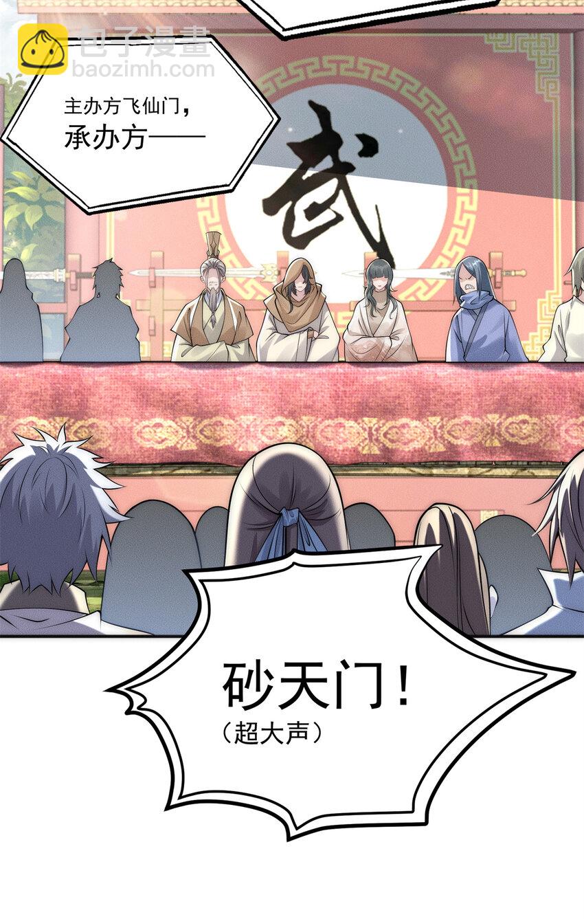 93 隐约有醋味-第93话