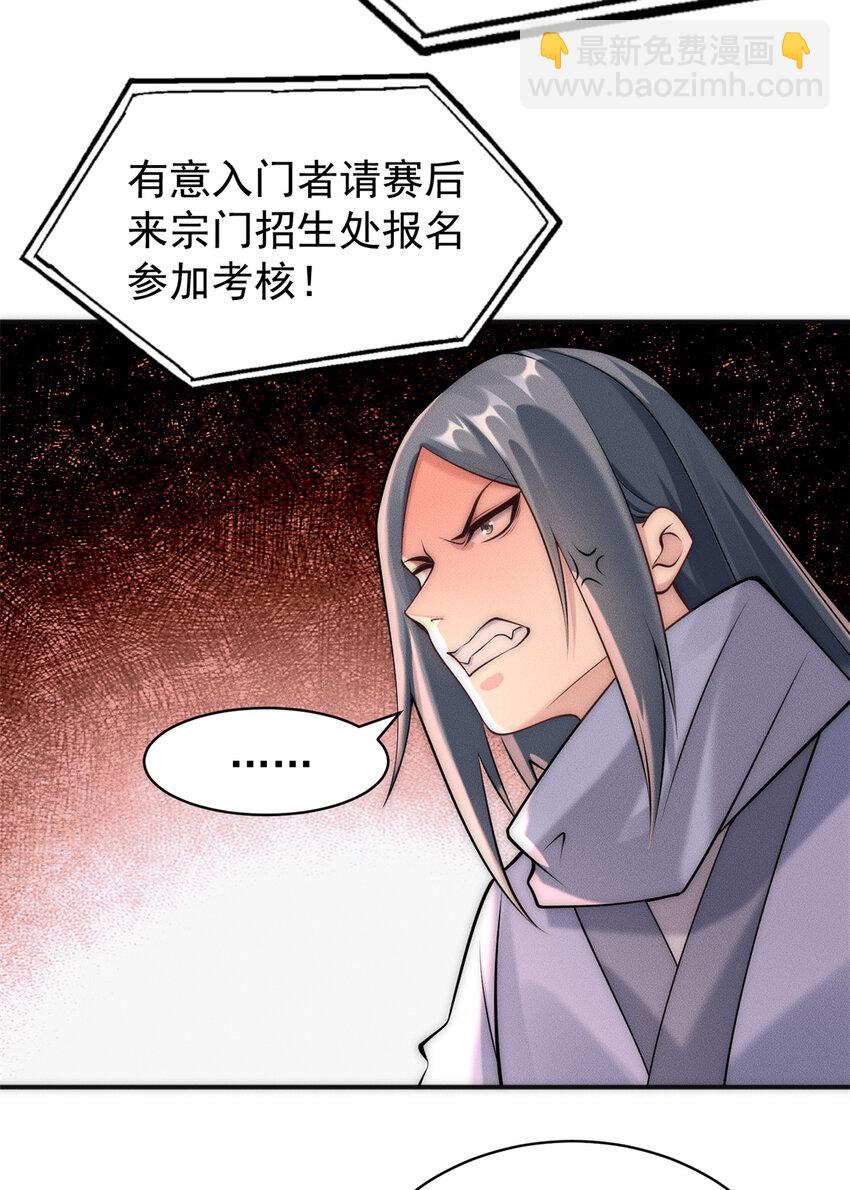 93 隐约有醋味-第93话