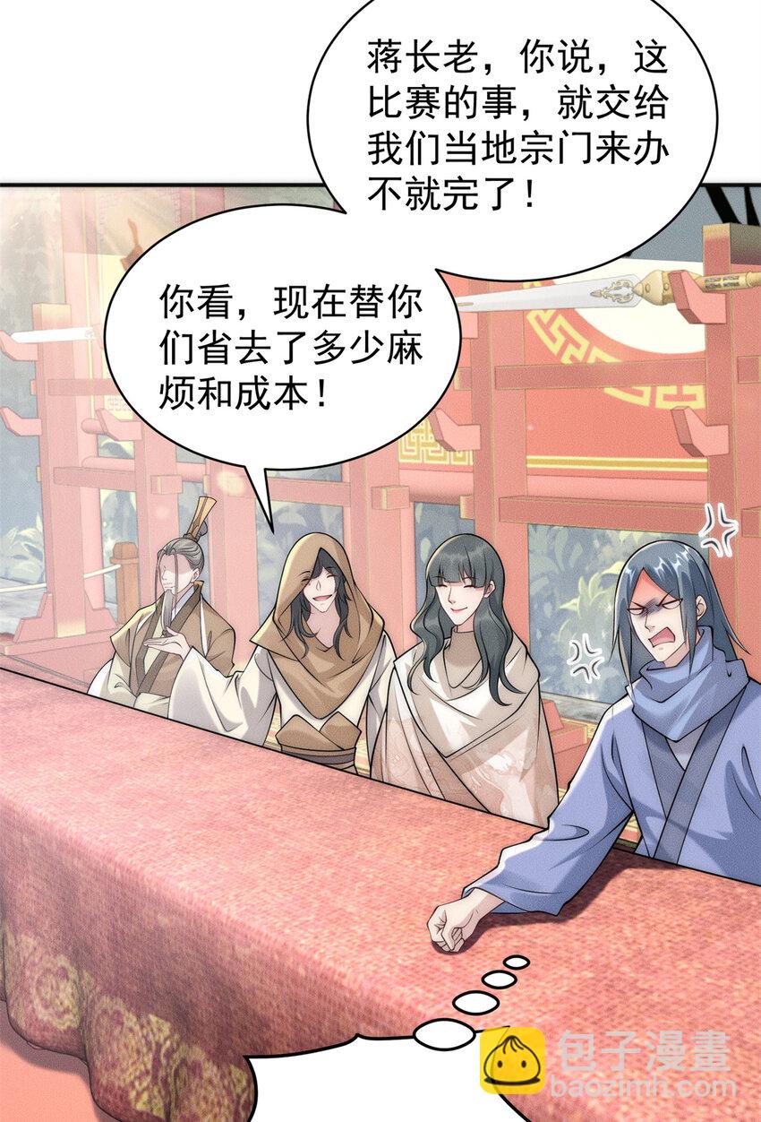 93 隐约有醋味-第93话