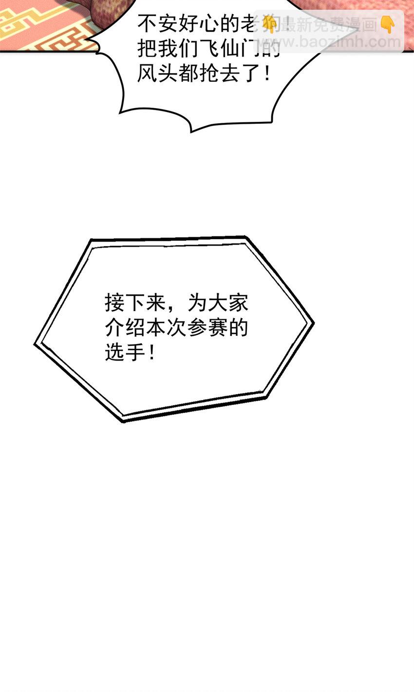 93 隐约有醋味-第93话