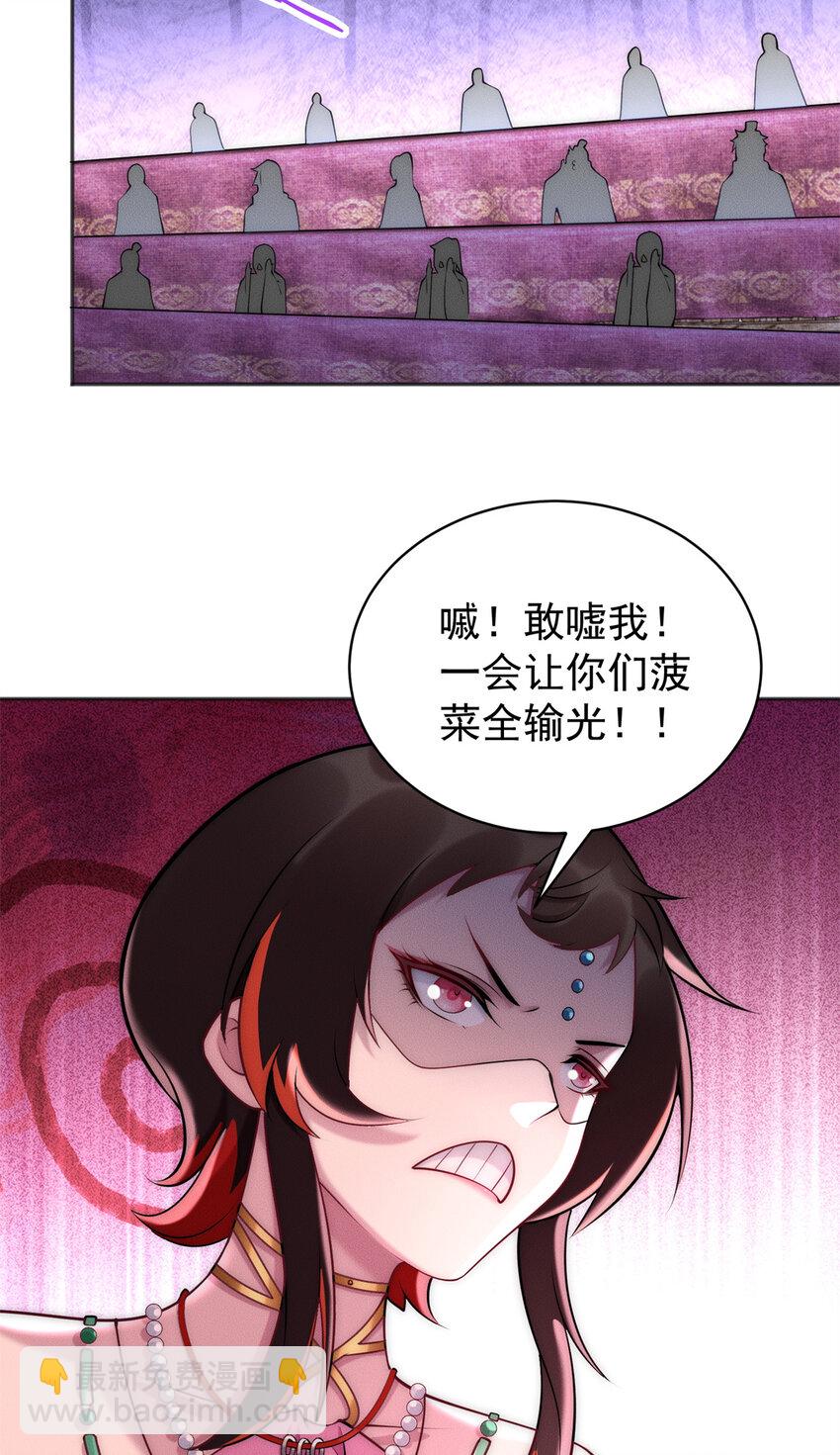 93 隐约有醋味-第93话