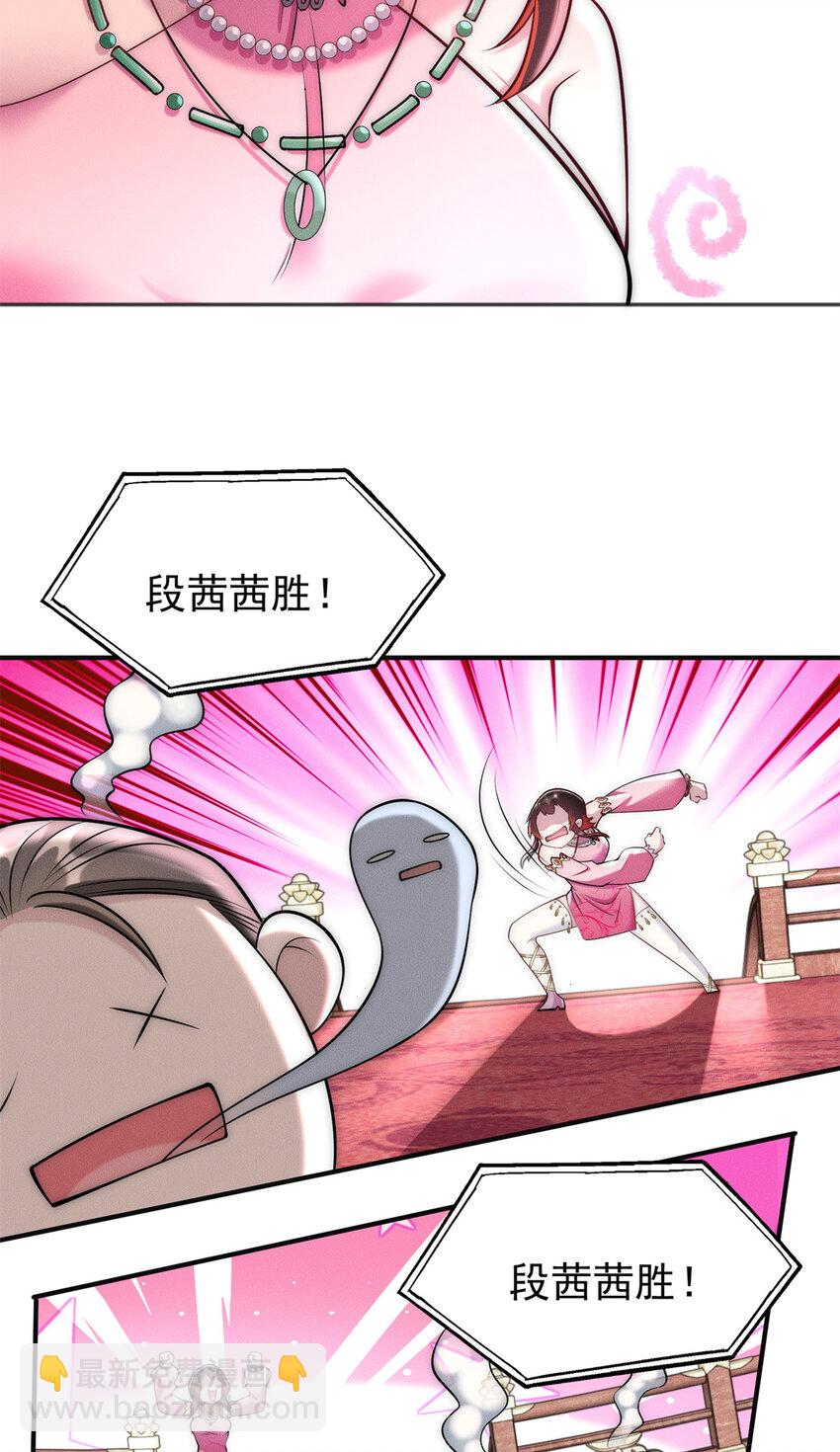 93 隐约有醋味-第93话