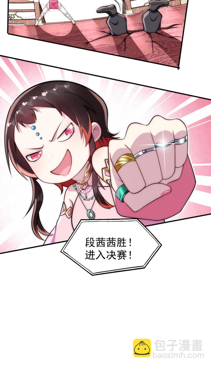 93 隐约有醋味-第93话