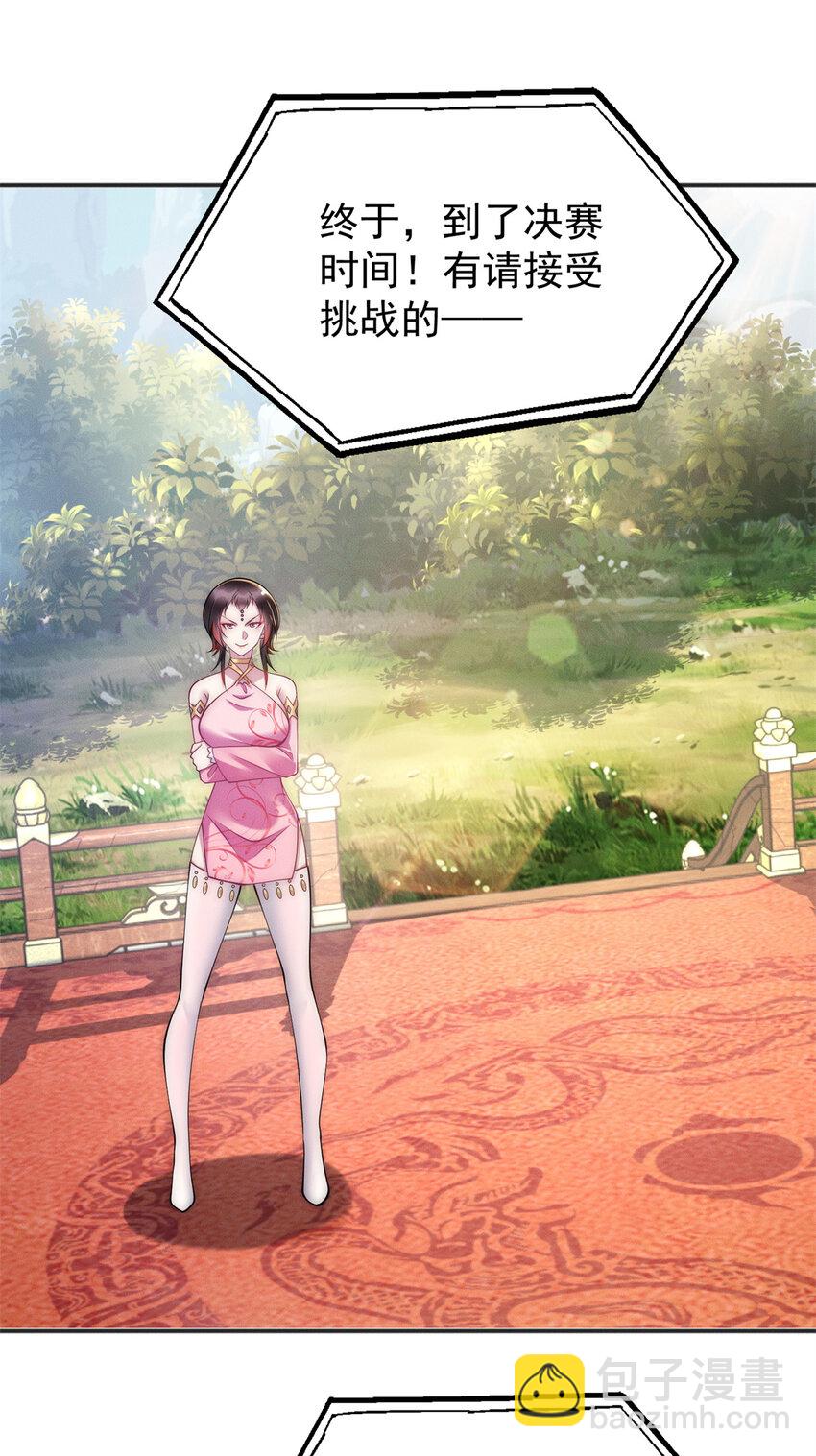 93 隐约有醋味-第93话