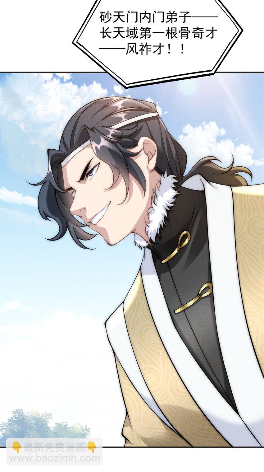 93 隐约有醋味-第93话