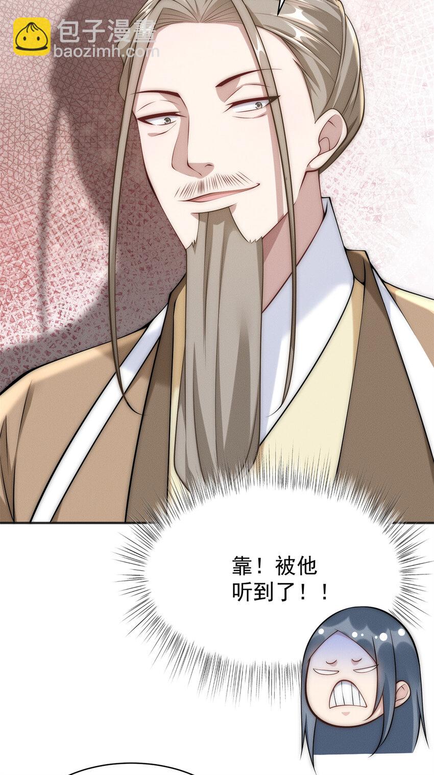 93 隐约有醋味-第93话