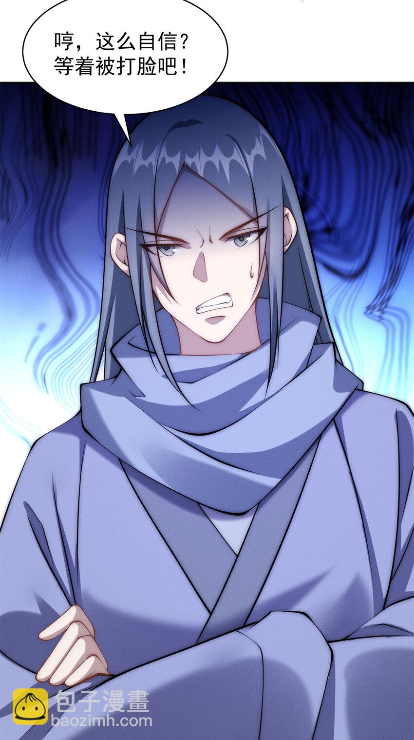 93 隐约有醋味-第93话