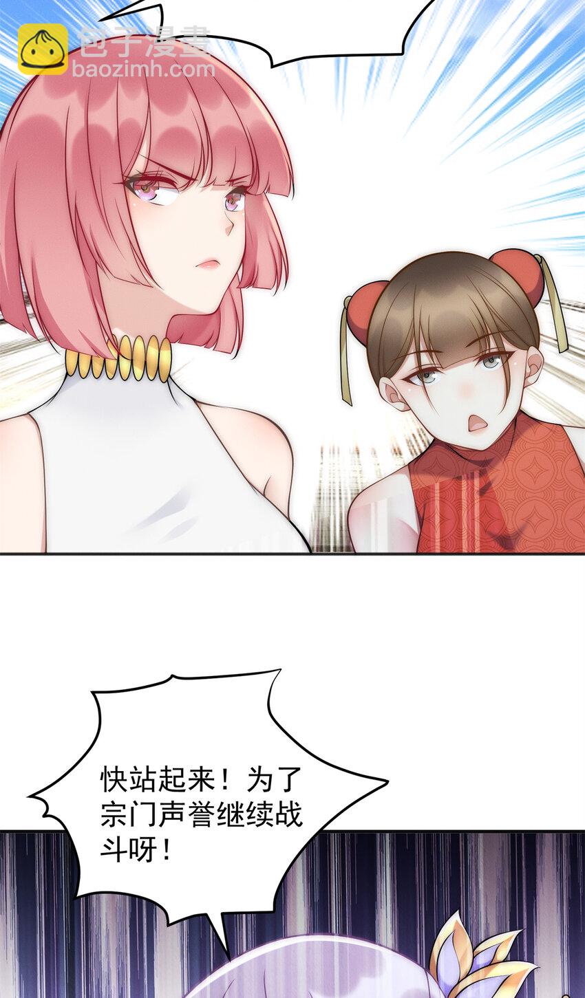 93 隐约有醋味-第93话